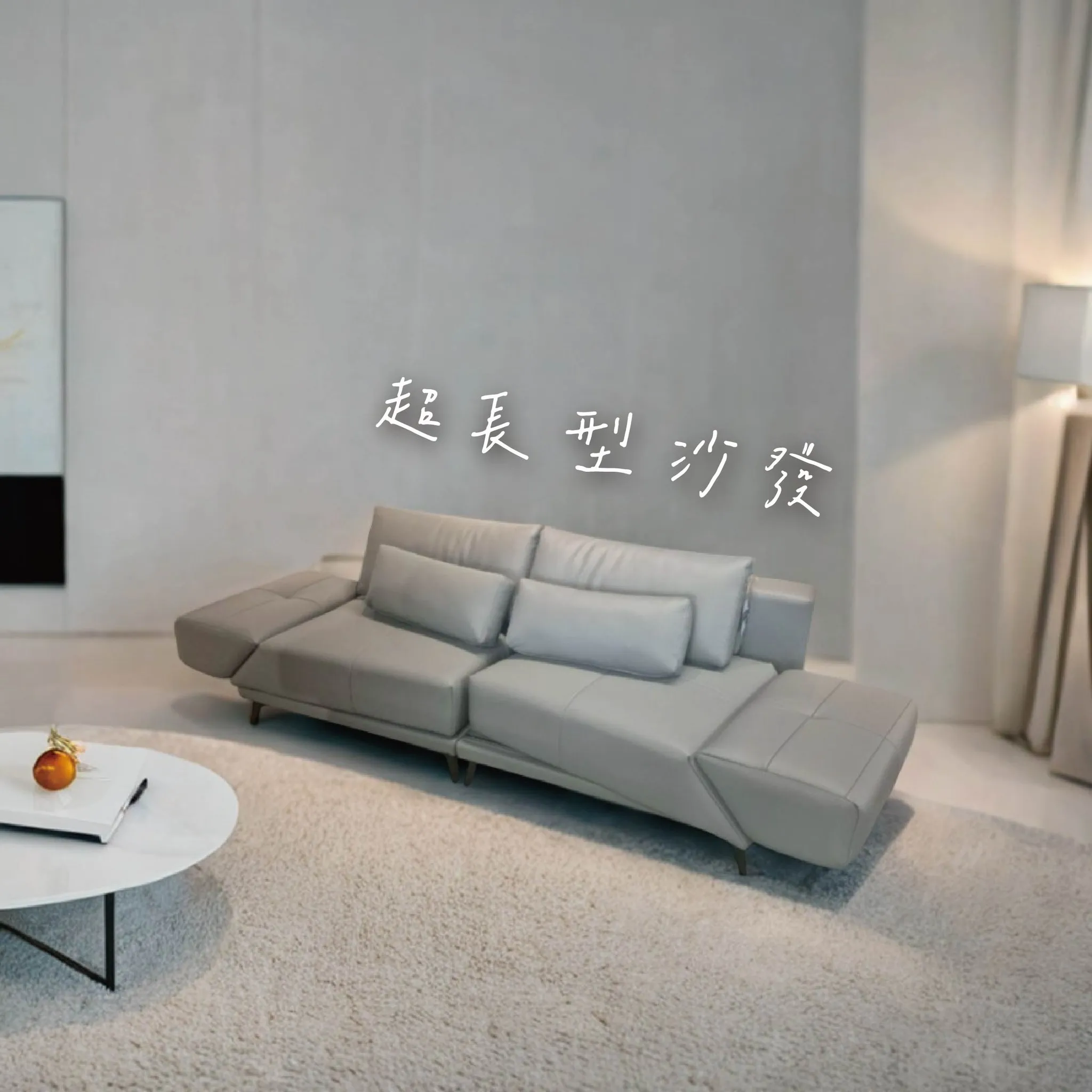 【本週新品｜多功能變形沙發登場】不只是坐的地方，更是家裡最貼心的夥伴。