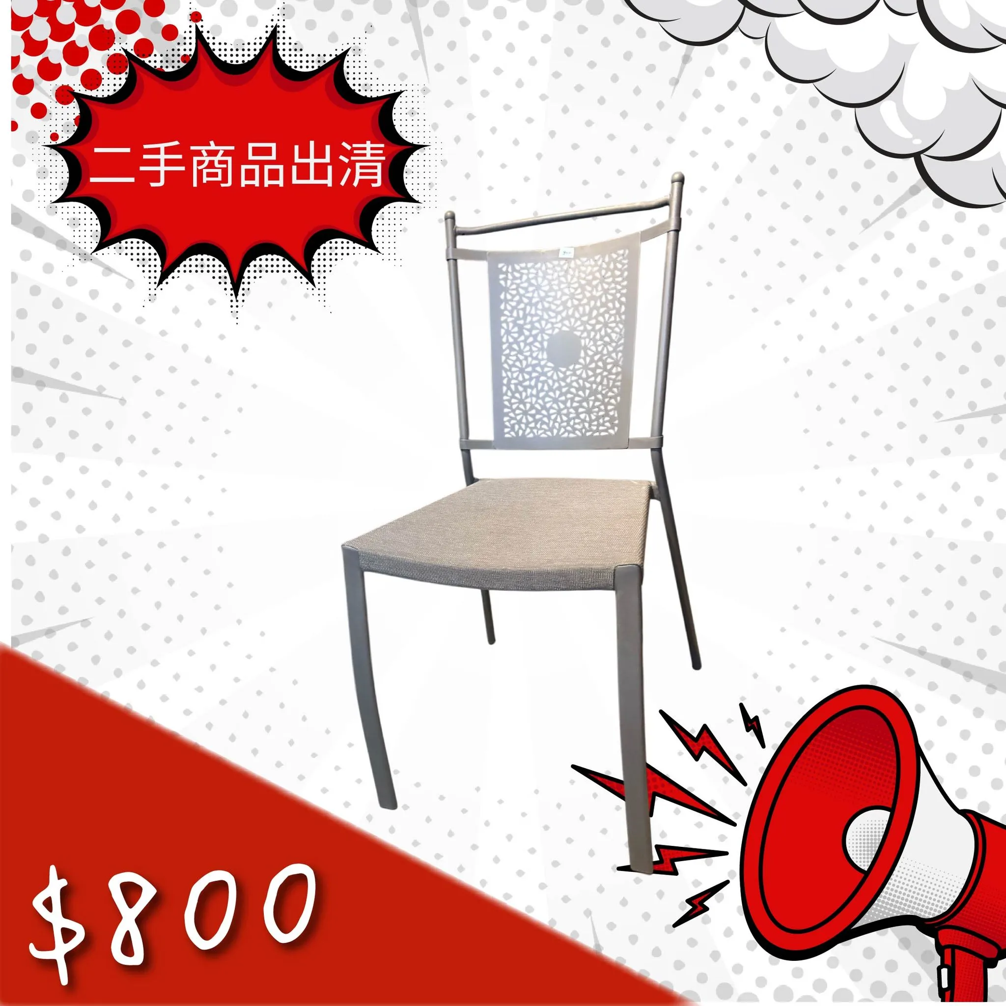 省錢也能享好生活｜二手/展示餐椅等你搬回家，不論是簡約木椅、北歐風餐椅，還是充滿個性的款式，讓生活既省錢又精緻。 ​​​​​​​