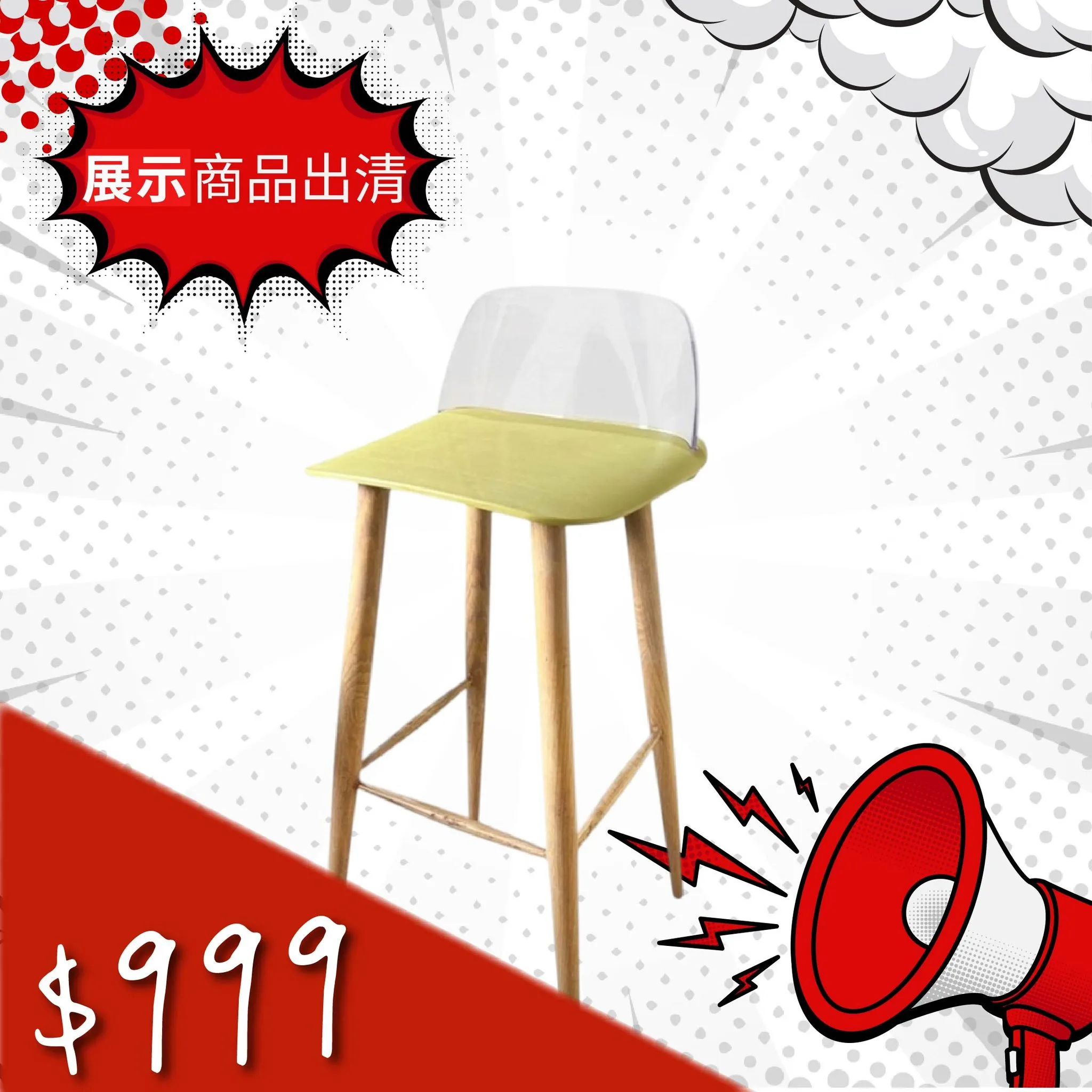 省錢也能享好生活｜二手/展示餐椅等你搬回家，不論是簡約木椅、北歐風餐椅，還是充滿個性的款式，讓生活既省錢又精緻。 ​​​​​​​