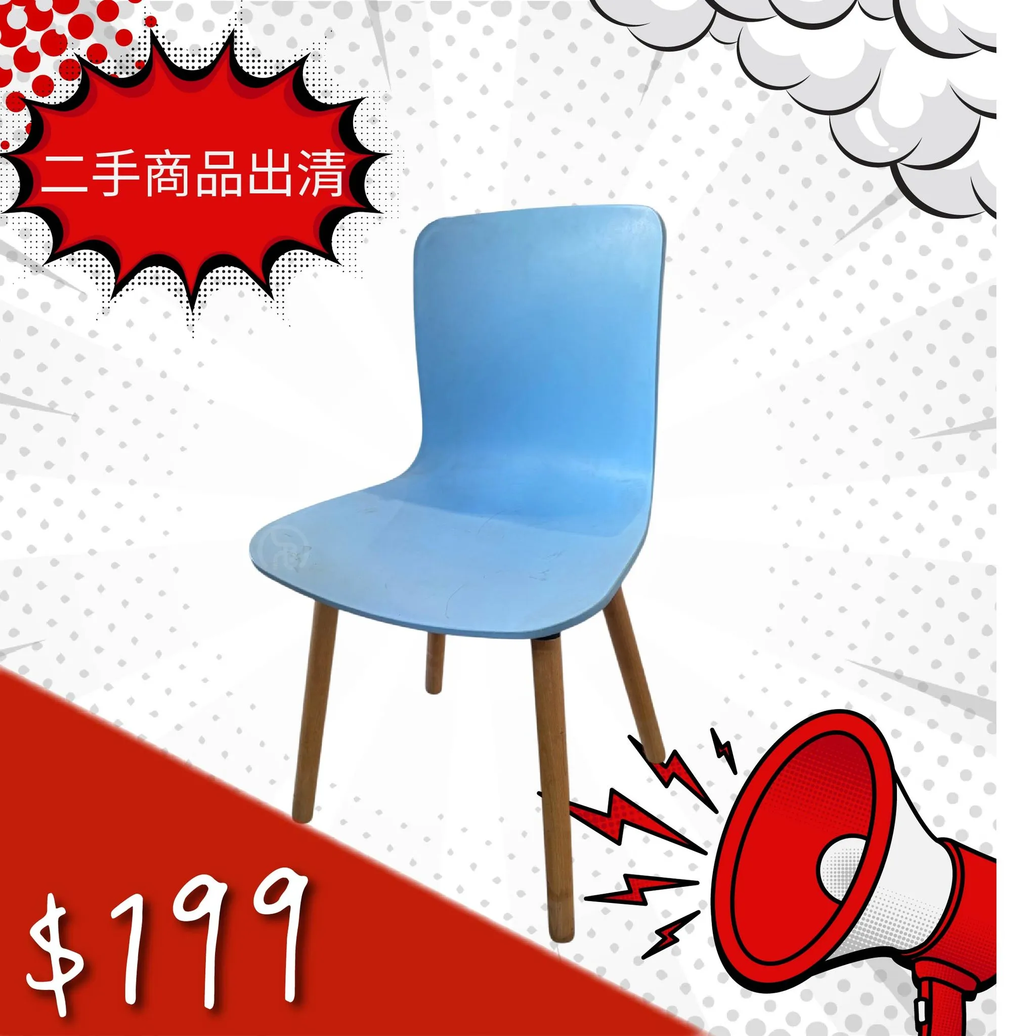 省錢也能享好生活｜二手/展示餐椅等你搬回家，不論是簡約木椅、北歐風餐椅，還是充滿個性的款式，讓生活既省錢又精緻。 ​​​​​​​