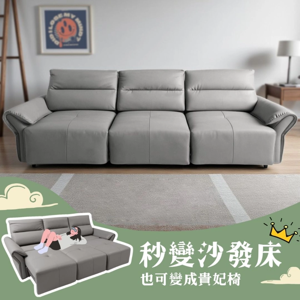  三段獨立電動伸展設計， 展示品僅此一件，售完不補！