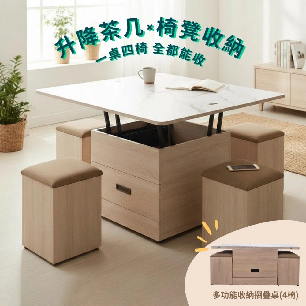 客廳只要一招——可升降的多功能桌。 歡迎到店體驗升降手感