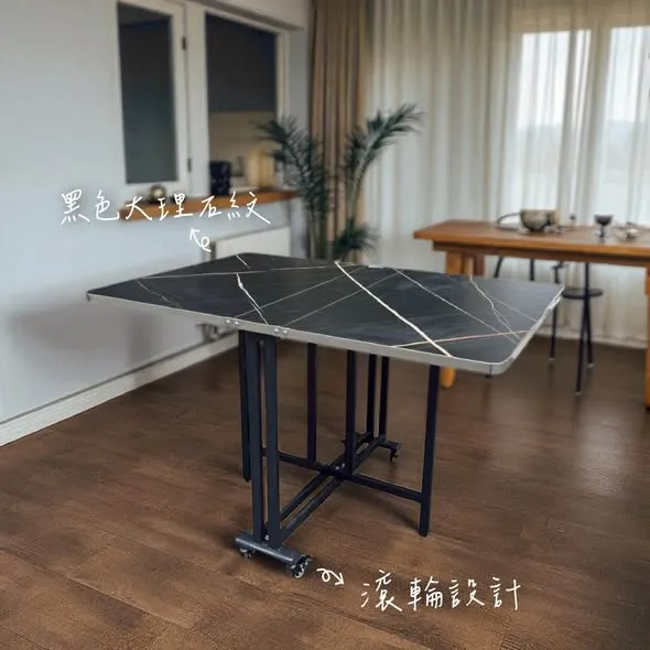 【黑色大理石紋滾輪摺疊餐桌】細緻大理石紋理，低調又有質感，為居家空間增添品味。
