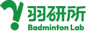 羽研所羽球館