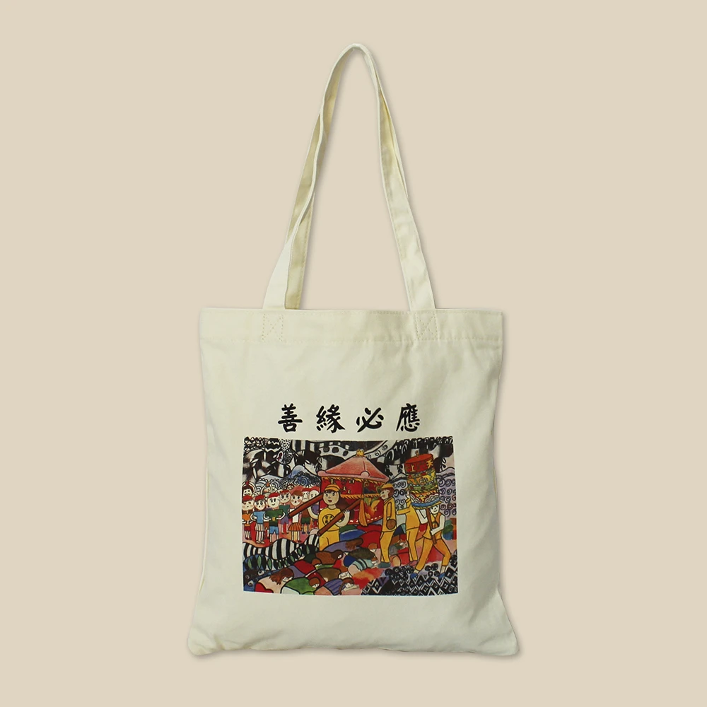 帆布平口袋 - 善緣文創袋