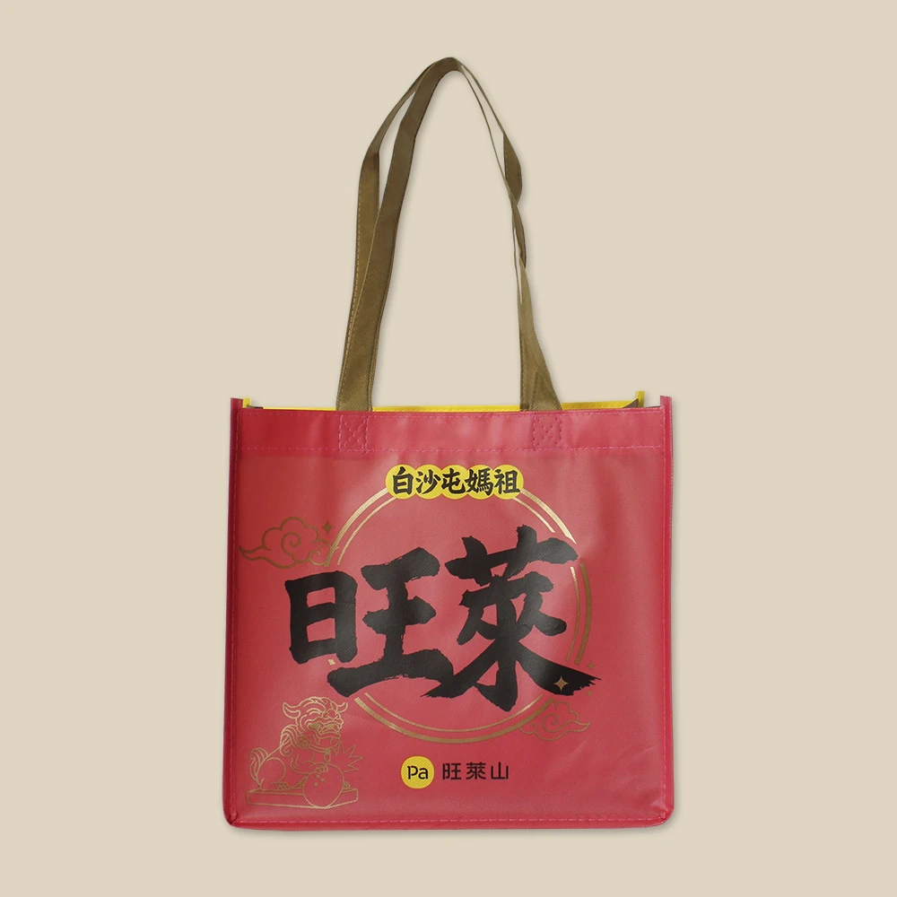不織布覆膜袋 - 白沙屯聯名袋