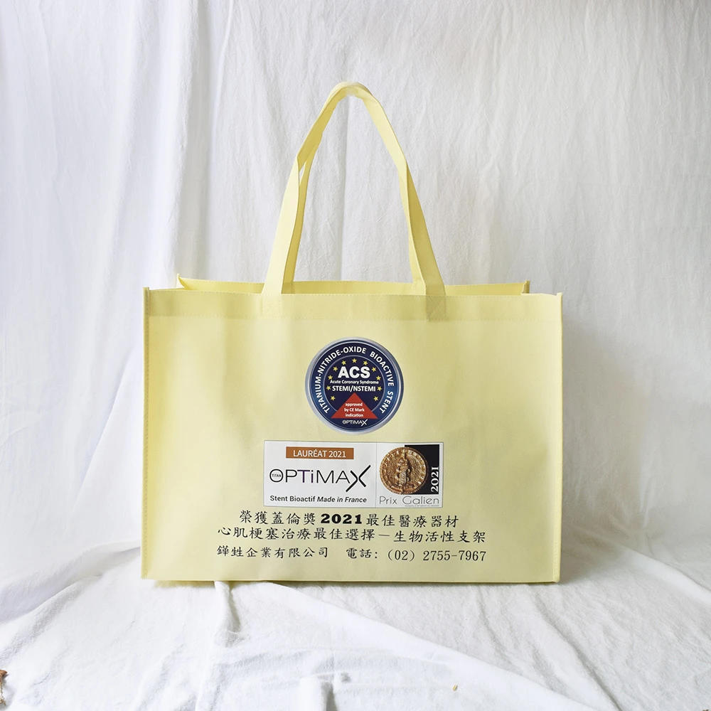 不織布環保袋 - 學術研討/商業廣告袋