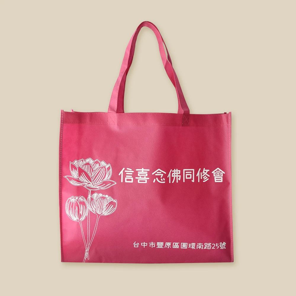 不織布環保袋 - 信喜念佛