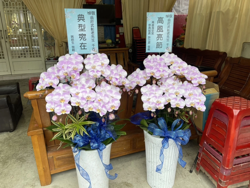 案例分享｜屏東喪禮用品店、告別式用品