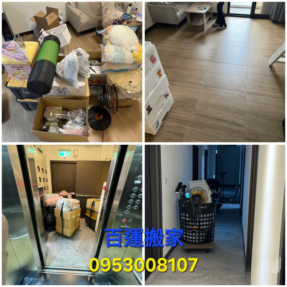 搬家清運