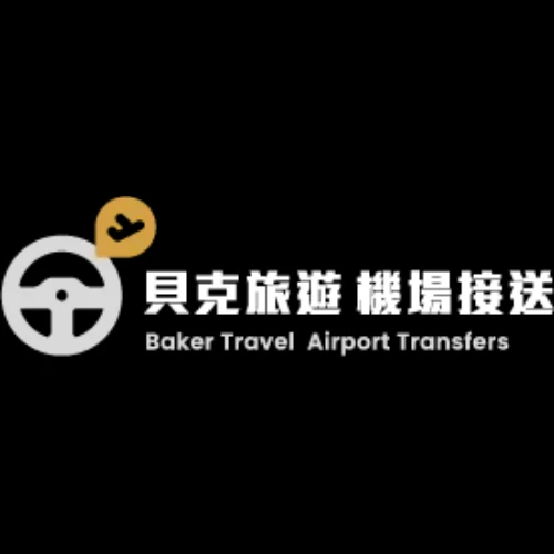 機場接送要提前多久預約？出國前必看的時間安排 |嘉義機場接送|