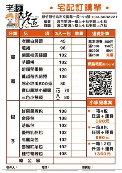 團購方案任選36包任選含運