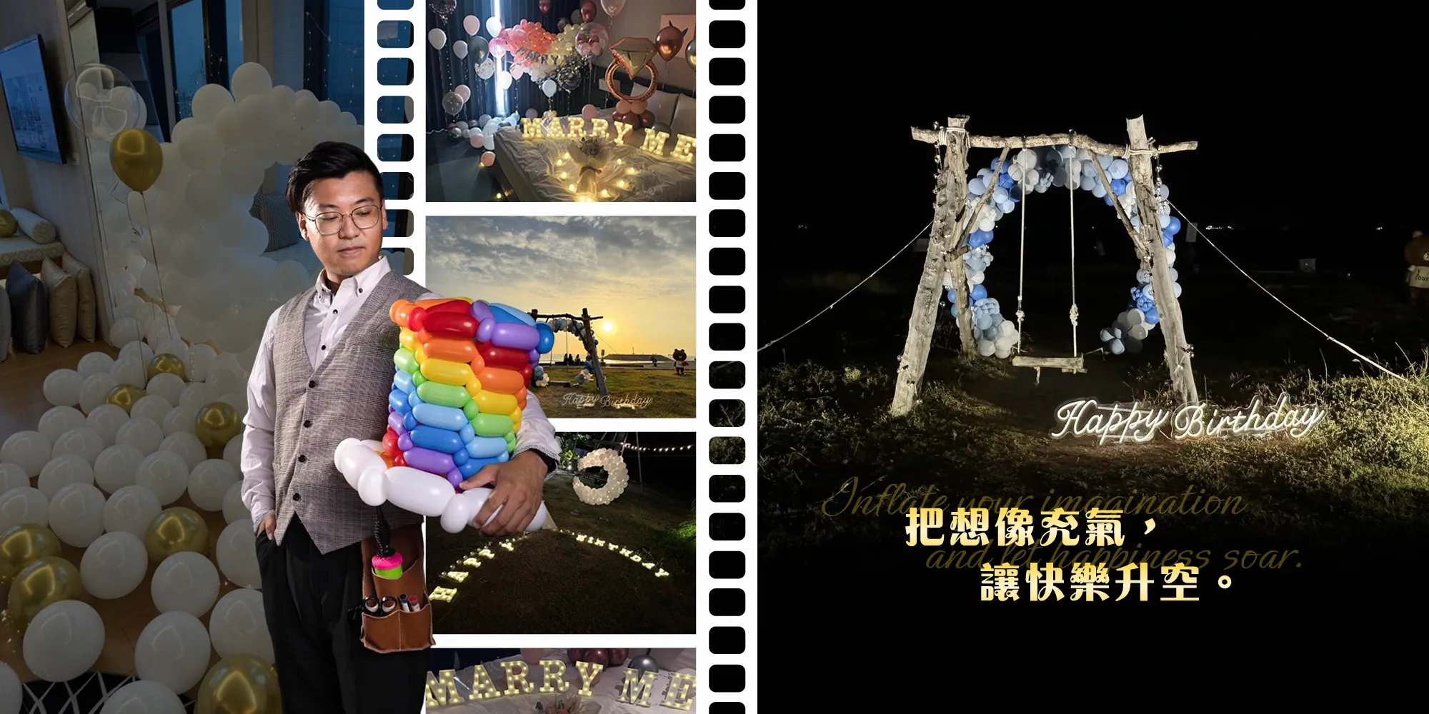 氣球小號手娛樂-氣球表演,折氣球表演,高雄氣球表演,三民折氣球表演,三民校園氣球表演