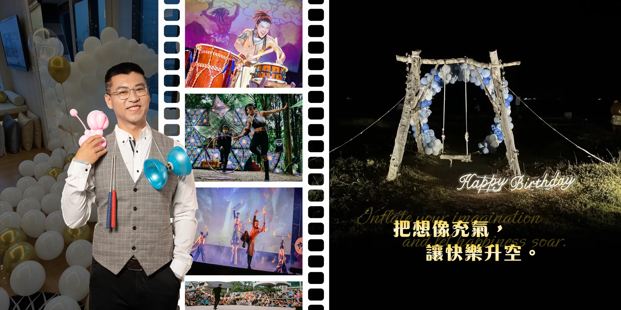 氣球小號手娛樂-氣球表演,折氣球表演,高雄氣球表演,三民折氣球表演,三民校園氣球表演