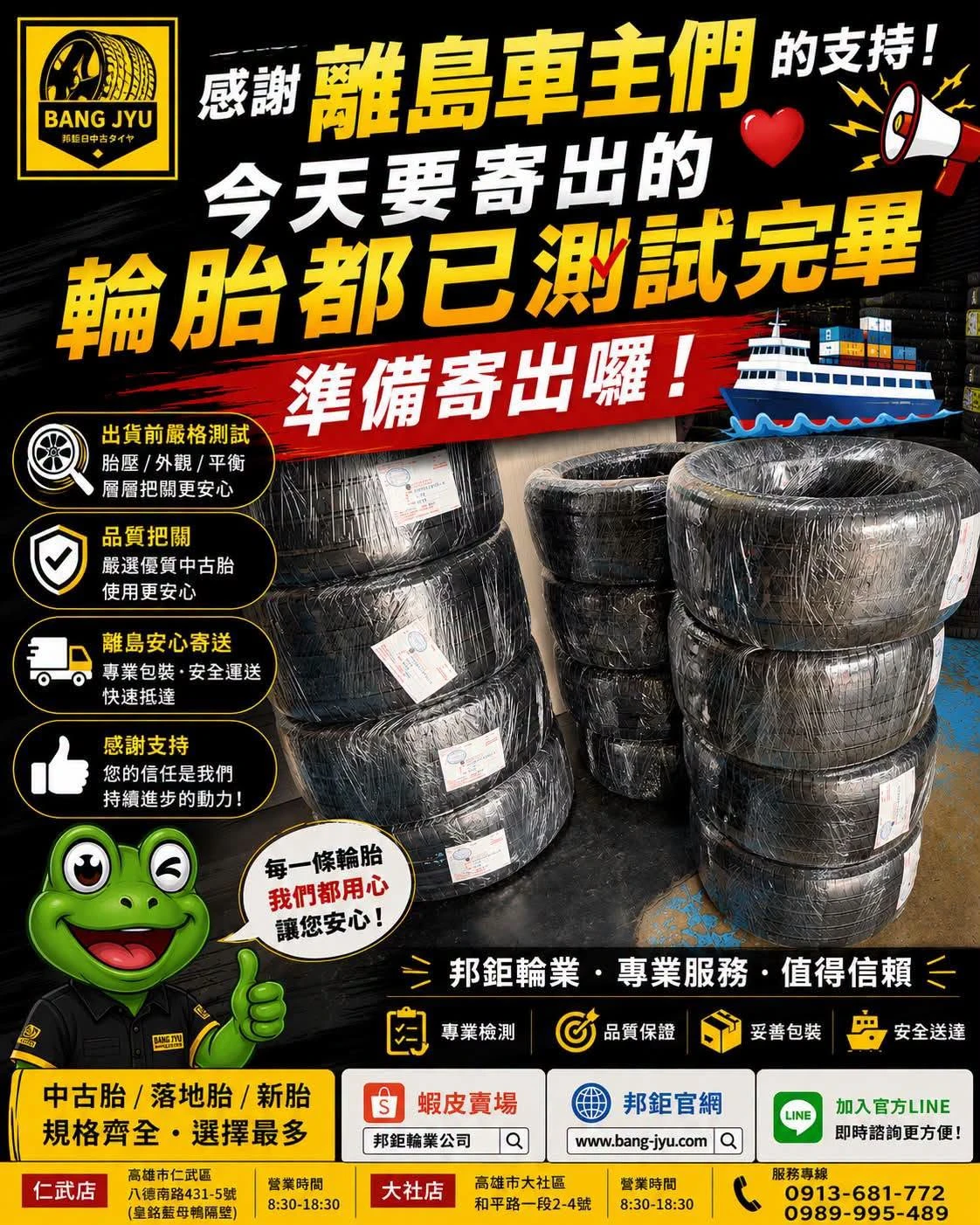 外縣市、離島，都可寄送。
