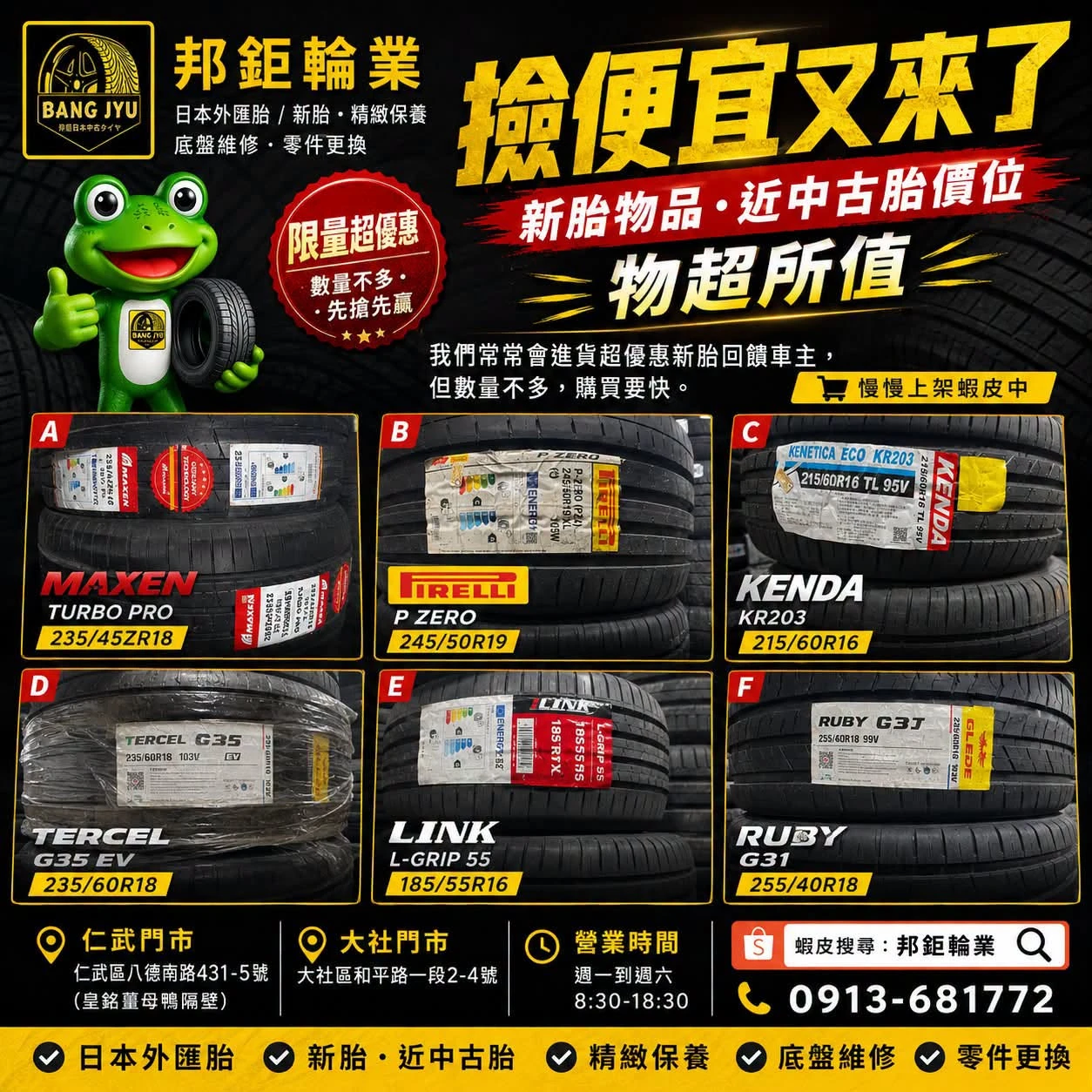 不多說，撿便宜的時刻又來了