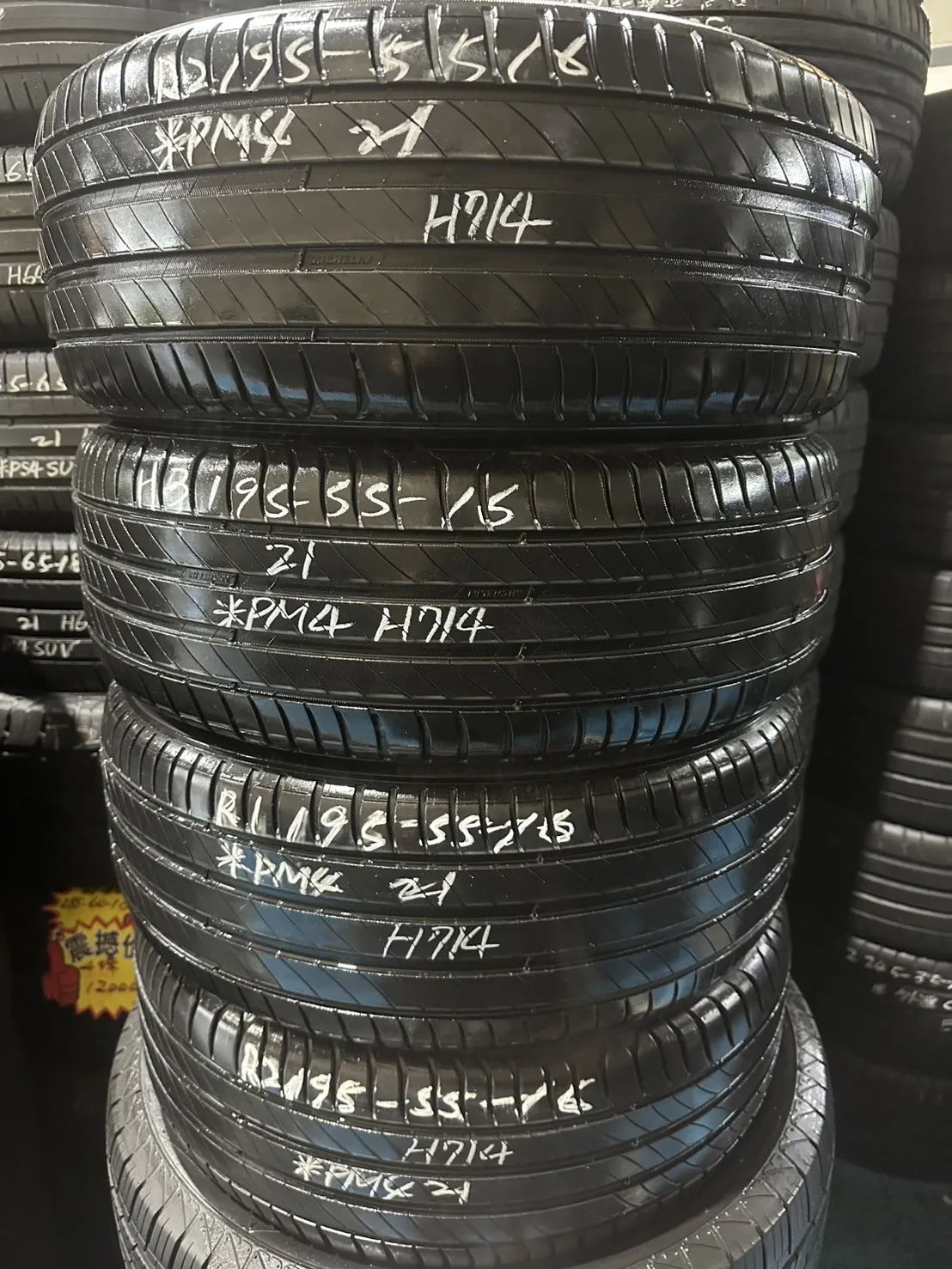 米其林PM4 四條 195-55-16 7/8成
