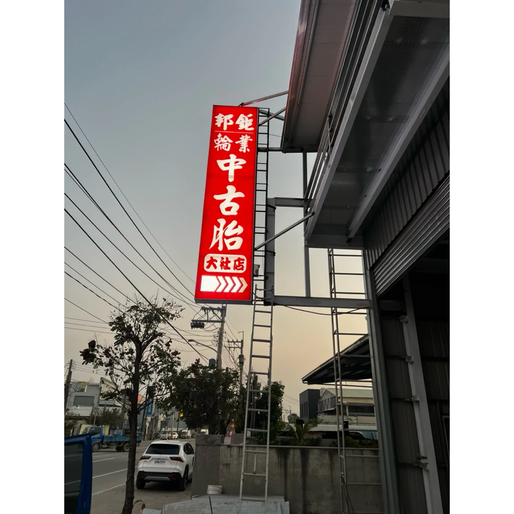 高雄邦鉅輪業 各尺寸汽車輪胎特價 優質中古輪胎 落地胎 全新輪胎 13~22寸均有