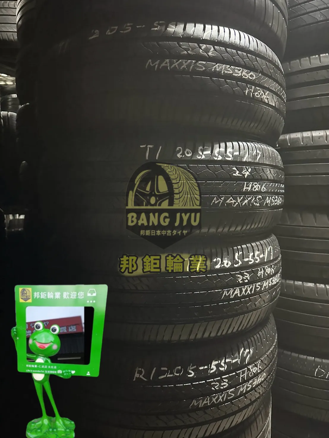 H806瑪吉斯205-55-17四條8000含裝❤️‍9成❤️‍