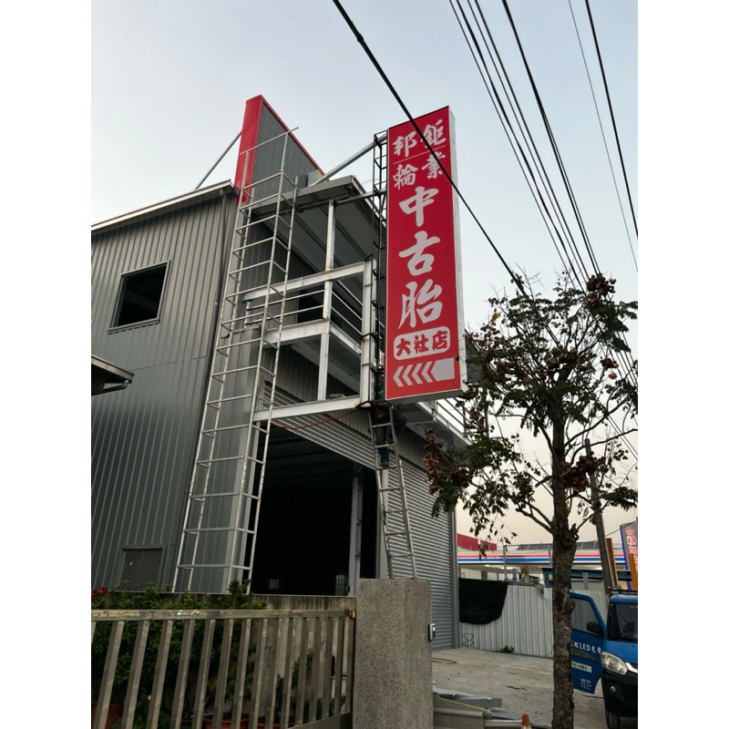 a167固特異235-60-18四條一萬含裝9成
