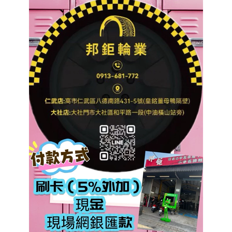 a171固特異MAX 235-50-18兩條5000含裝9成22年