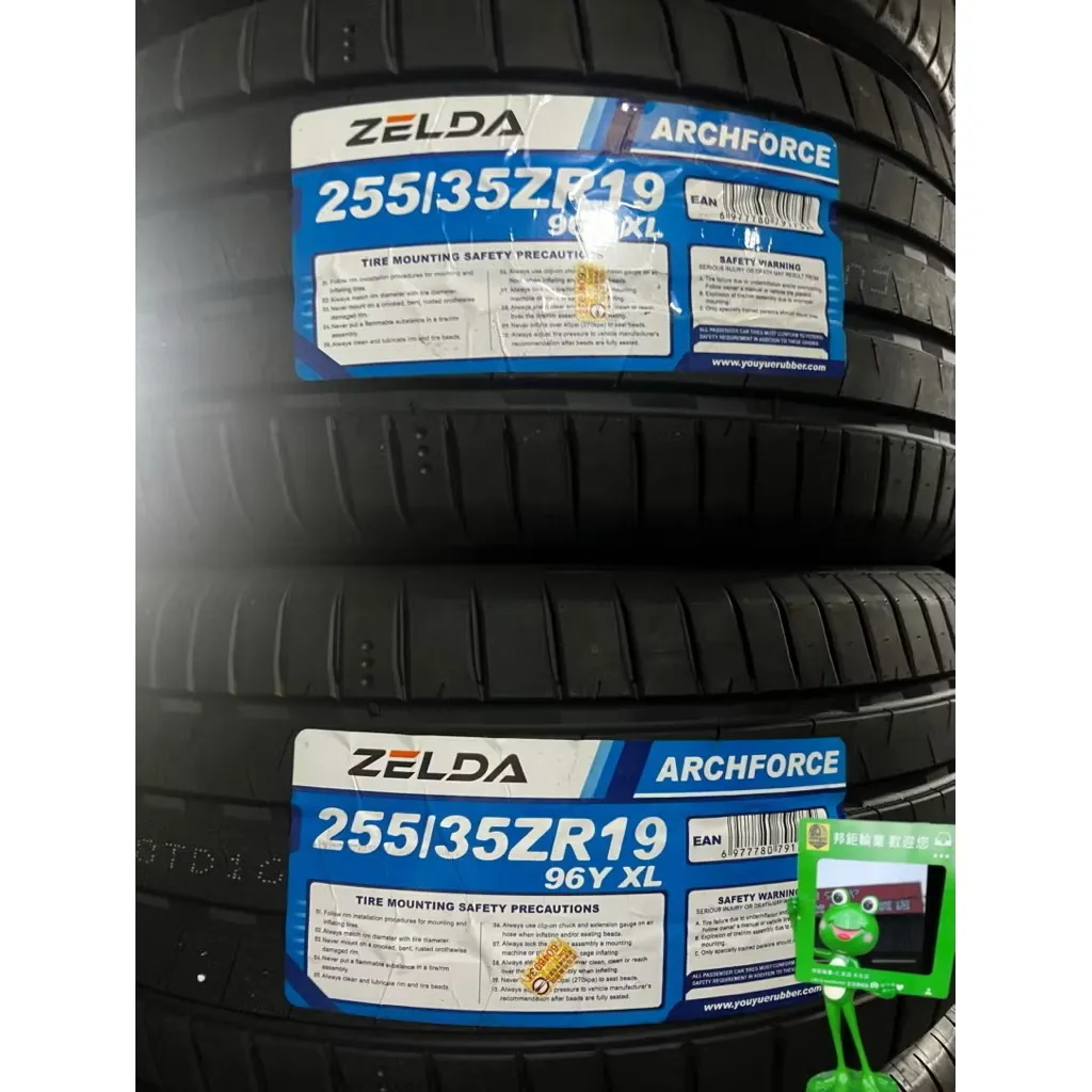 賽爾達255-35-19全新陸胎兩條6000含裝