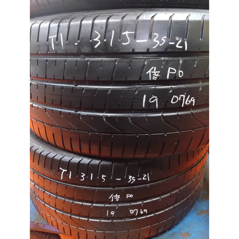 0769倍耐力315-35-21兩條