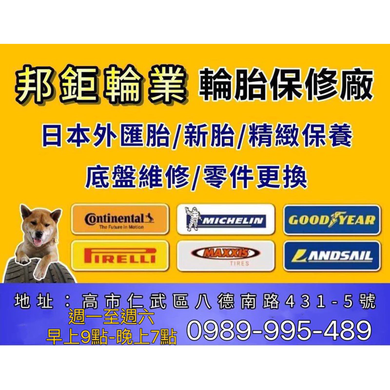 1259瑪吉斯185-60-14兩條9成