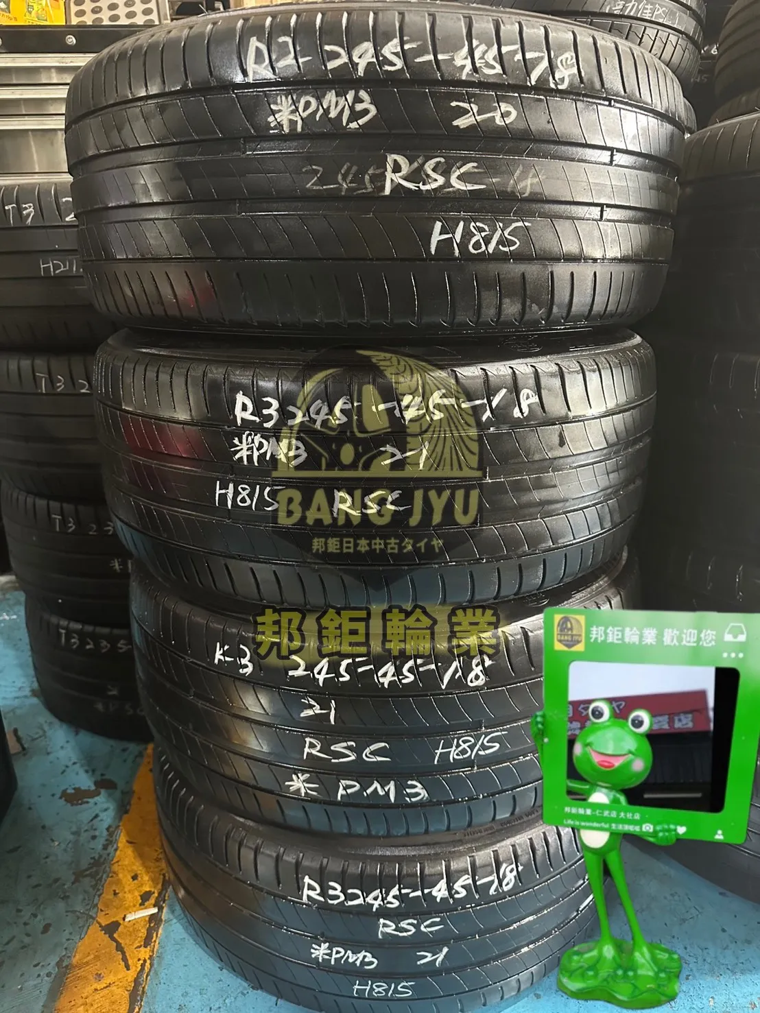 米其林PM3(防爆）四條 245-45-18