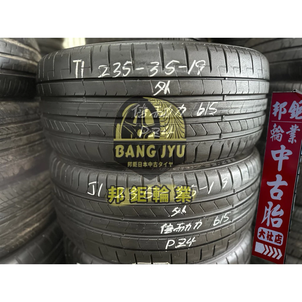 b15倍耐力PZ4 235-35-19兩條6000含裝 9成深度6.26mm