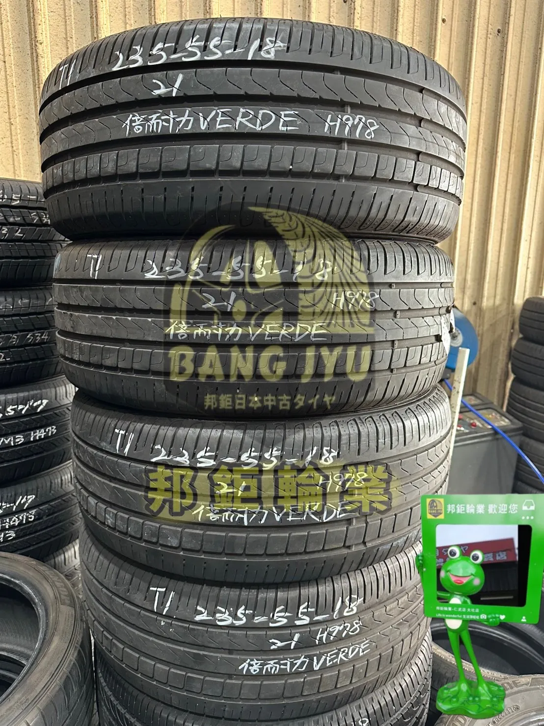 倍耐力VERDE 四條 235-55-18