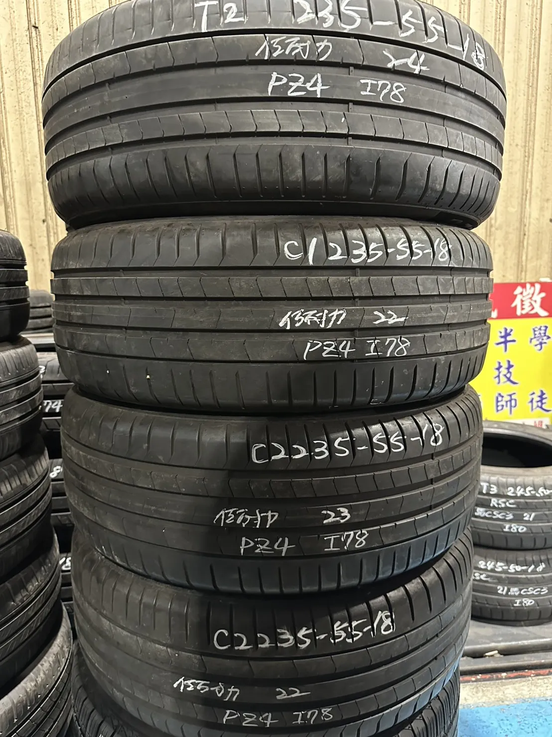 倍耐力PZ4 四條 235-55-18