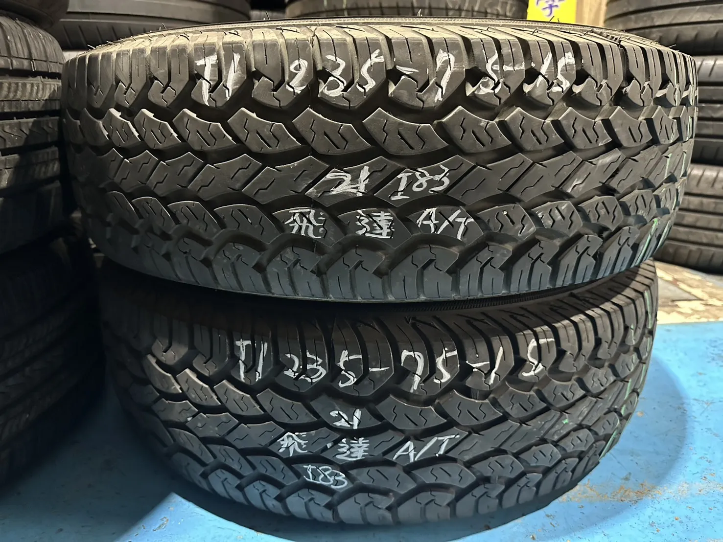 飛達A/T 二條 235-75-15