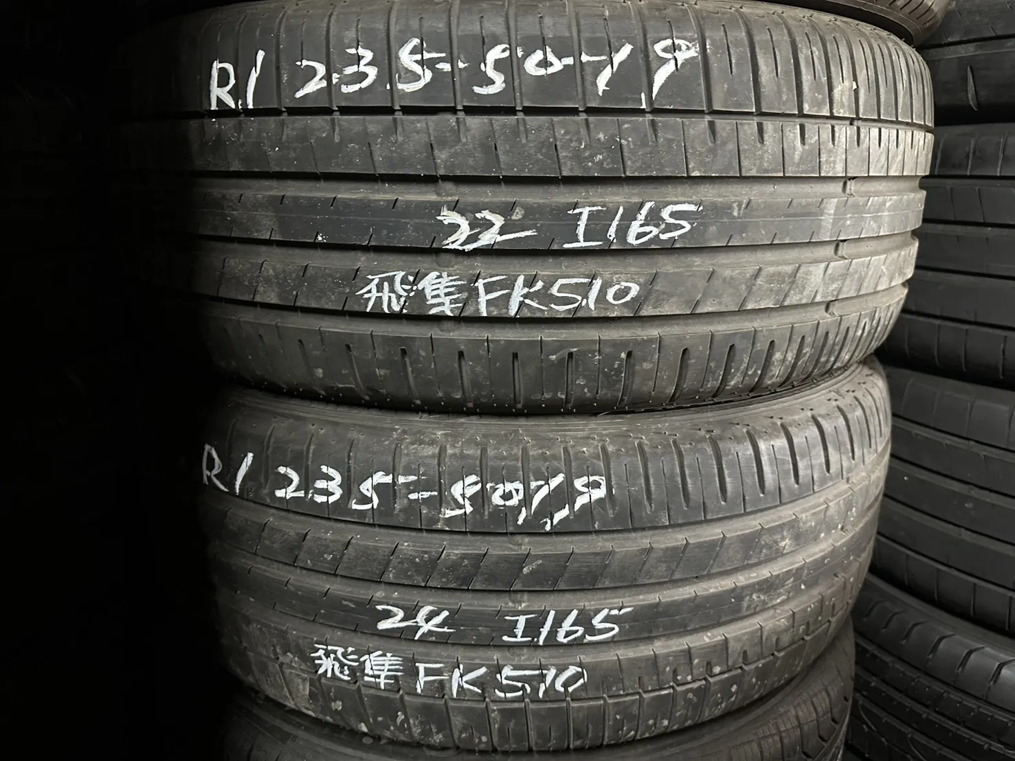 飛隼FK510 二條 235-50-19