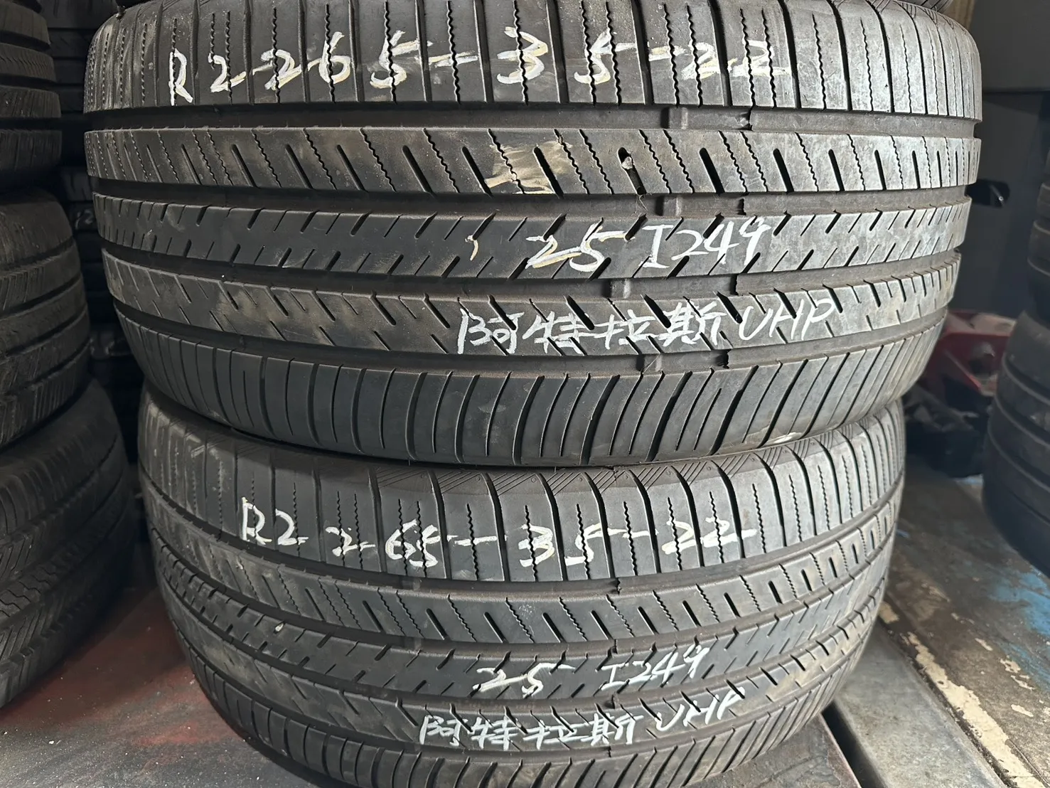 阿特拉斯UHP 二條 265-35-22