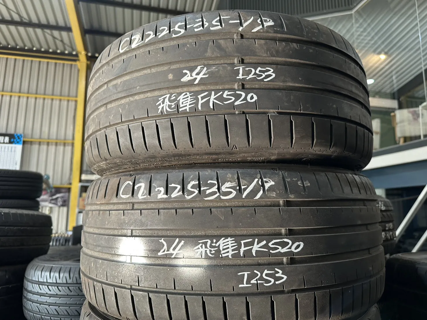 飛隼FK520 二條 225-35-19