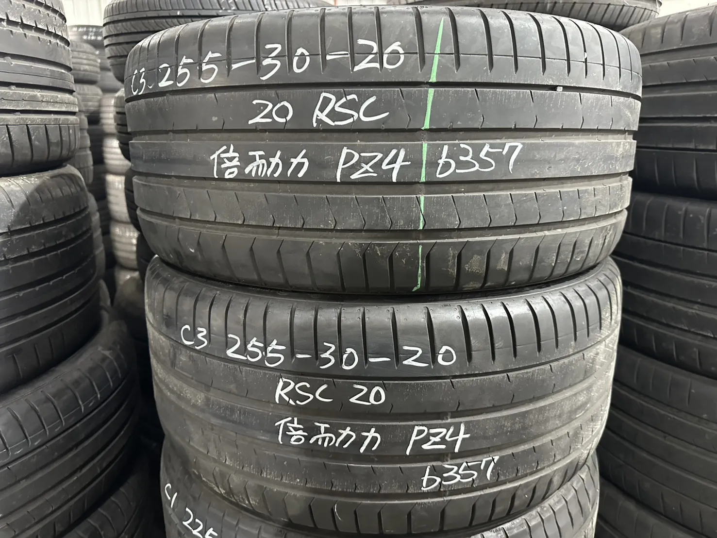 倍耐力PZ4(防爆）二條 255-30-20