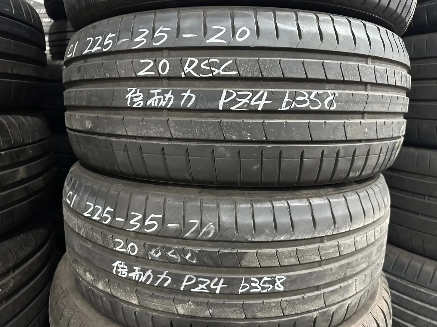 倍耐力PZ4(防爆）二條 225-35-20