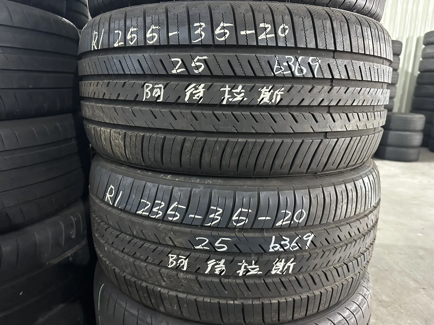 阿特拉斯UHP 二條 255-35-20