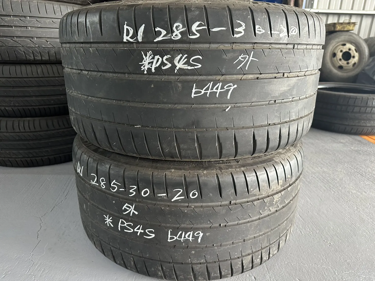 米其林PS4S 二條 285-30-20