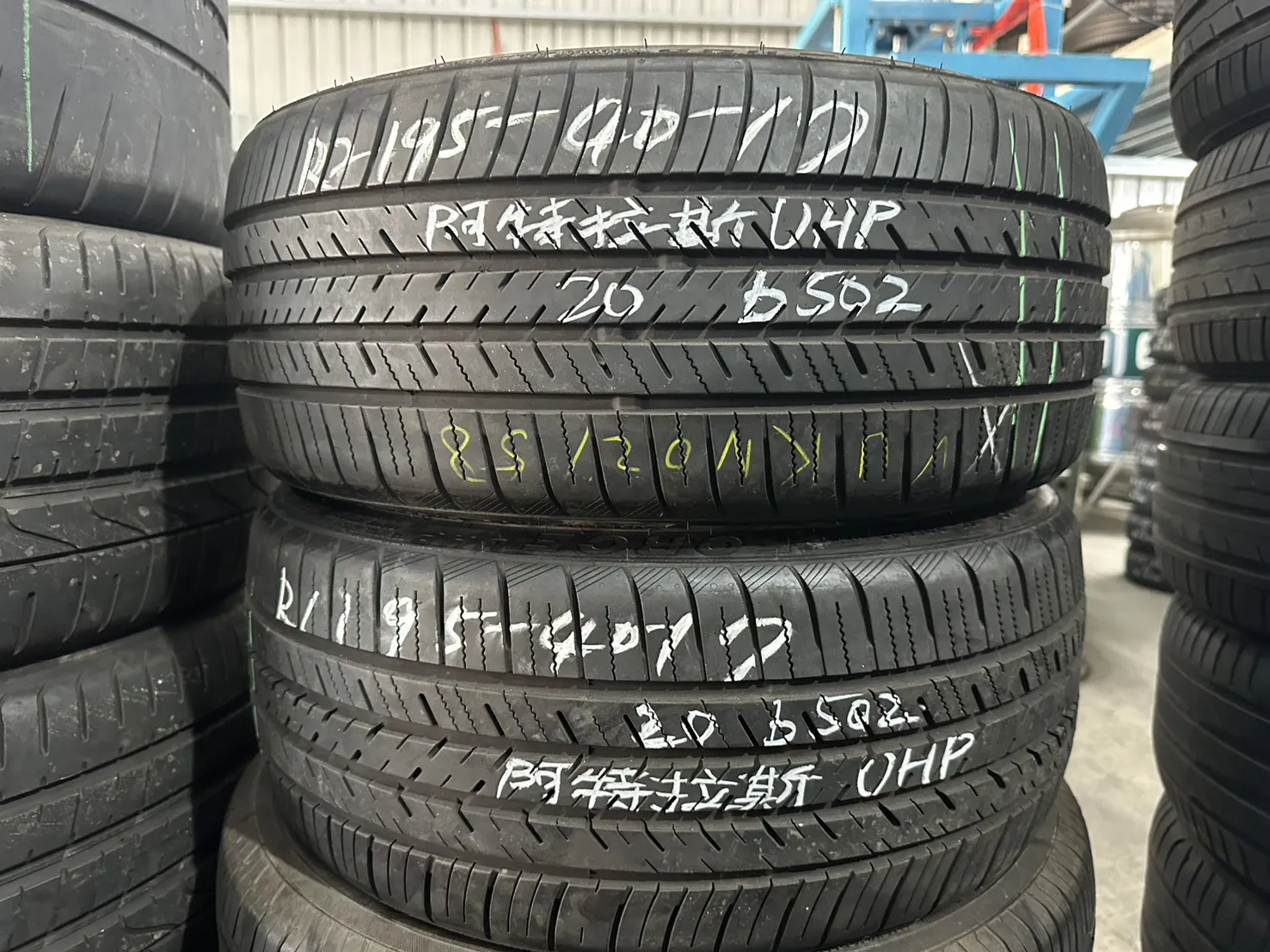 阿特拉斯UHP 二條 195-40-17