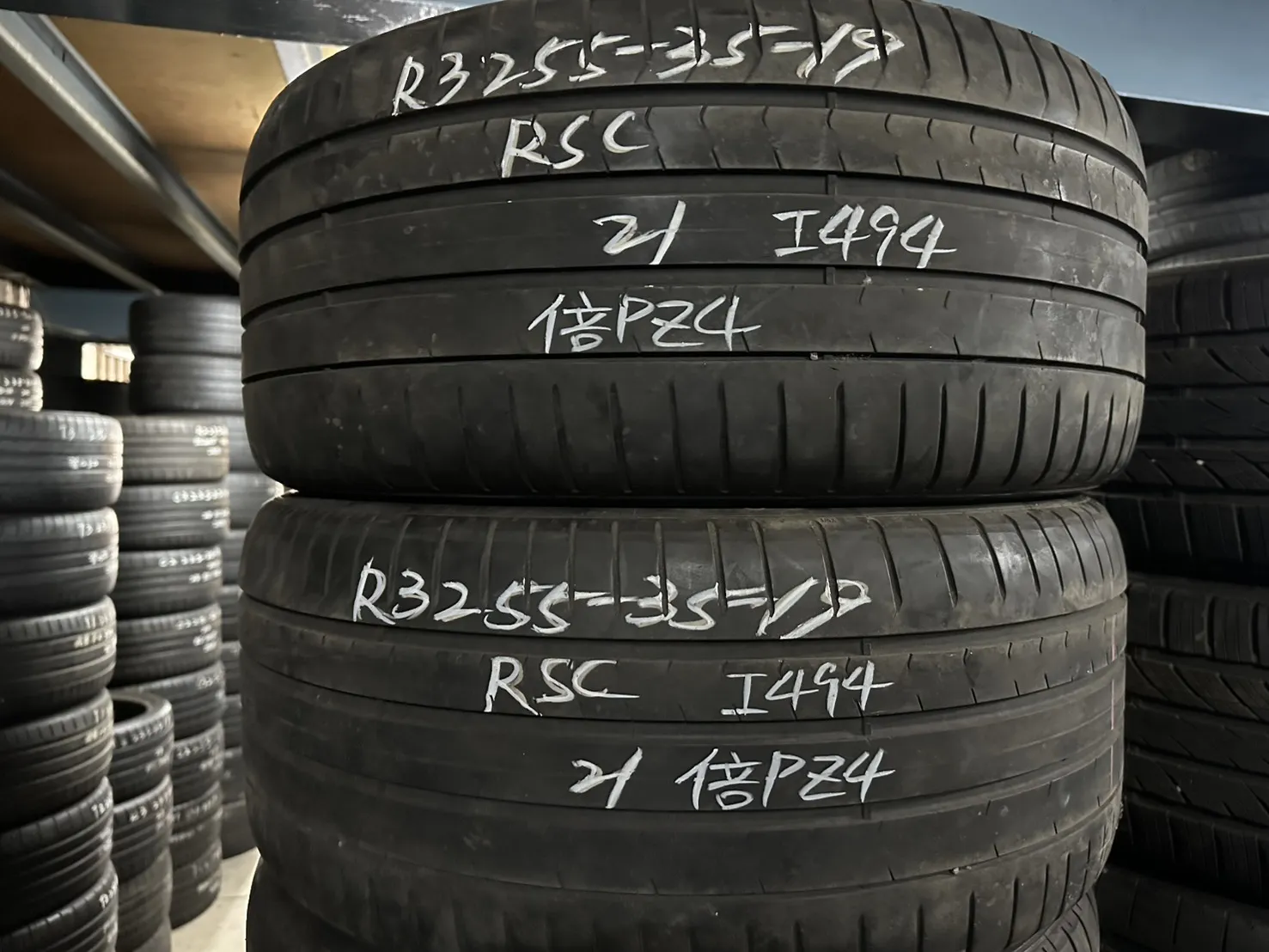 倍耐力PZ4（防爆）二條 255-35-19