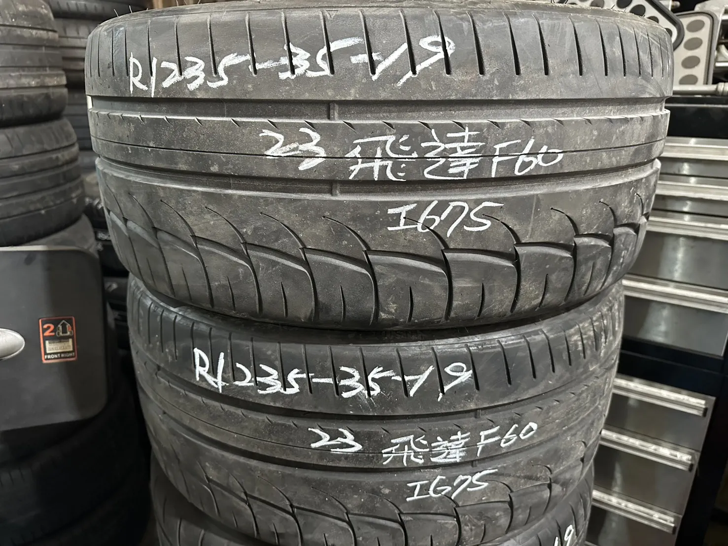 飛達F60 二條 235-35-19