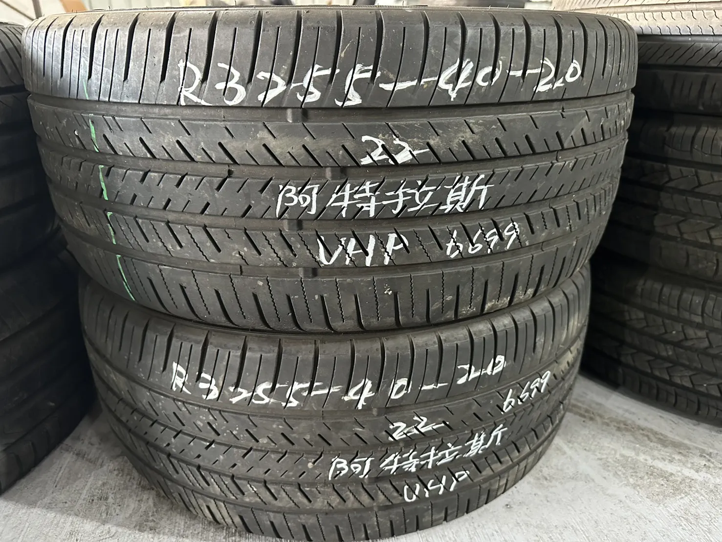 阿特拉斯UHP 二條 255-40-20