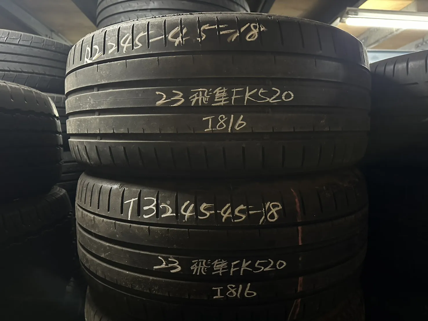 飛隼FK520 二條 245-45-18