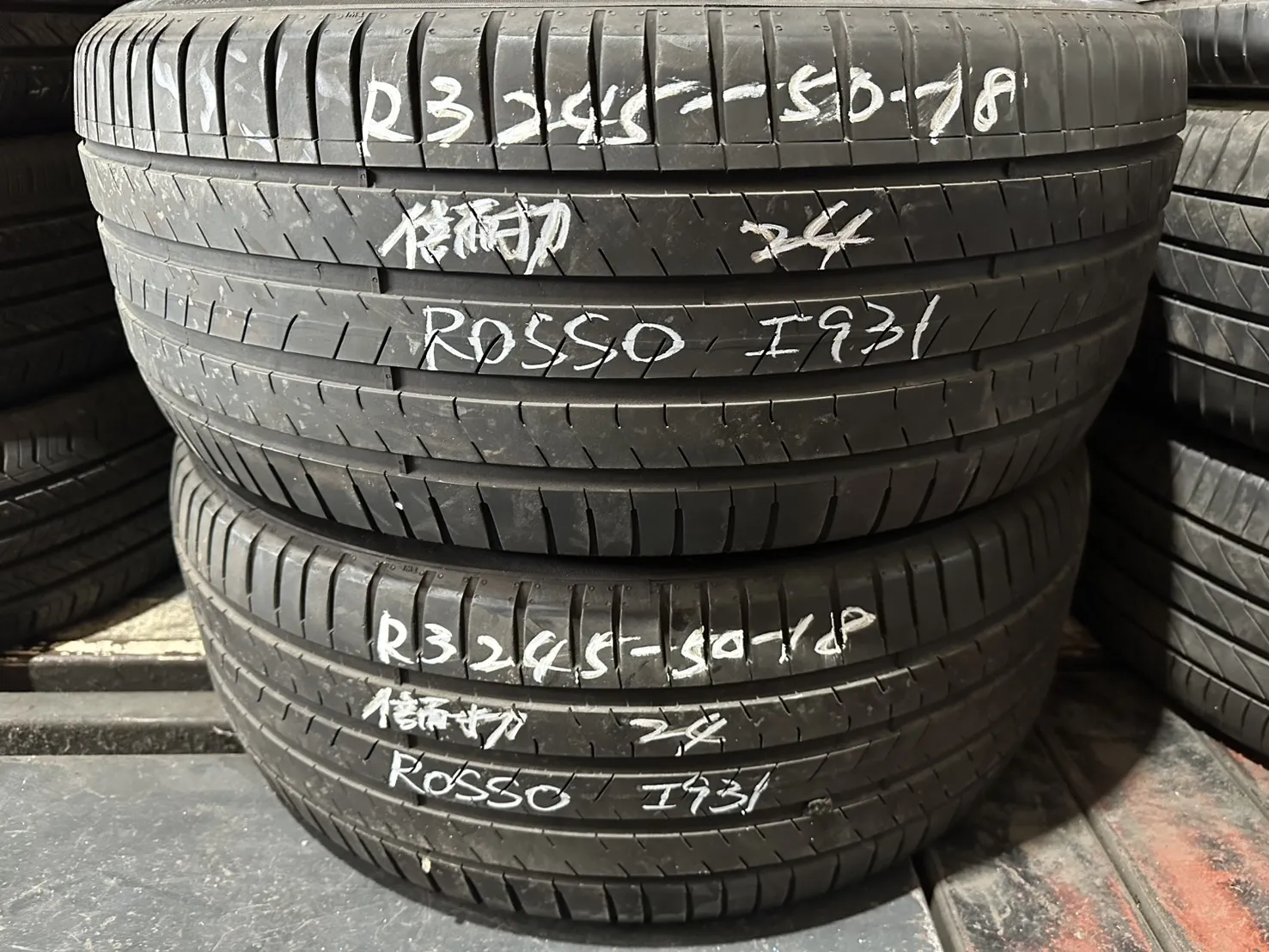 倍耐力ROSSO 二條 245-50-18