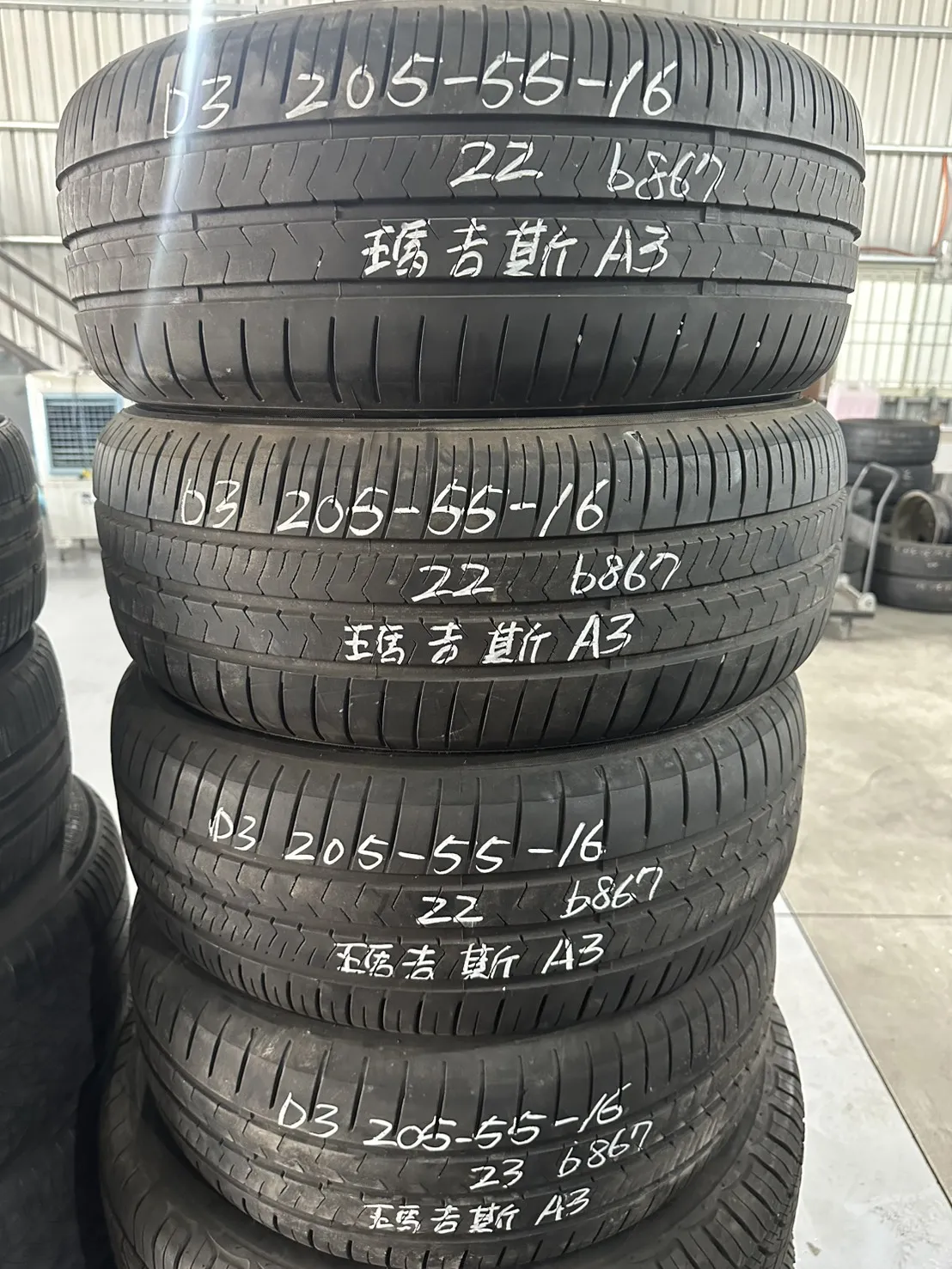 瑪吉斯A3 四條 205-55-16