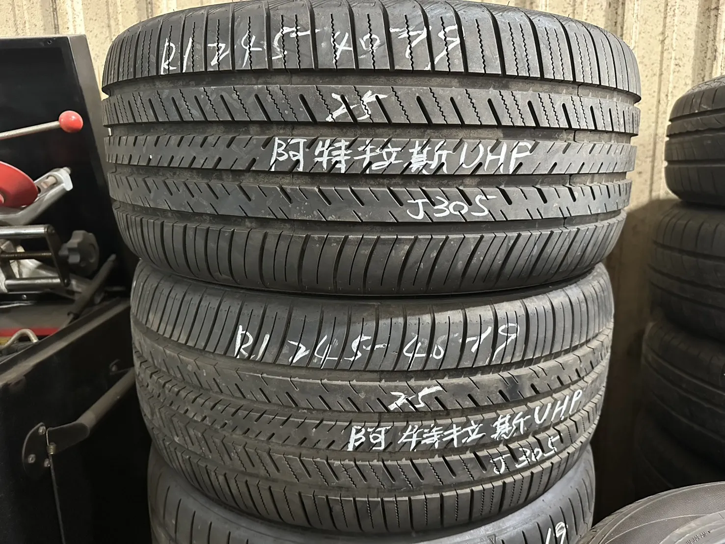 阿特拉斯UHP 二條 245-40-19