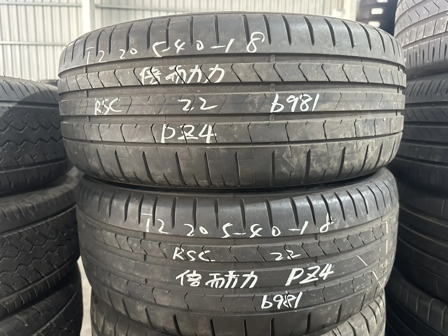 倍耐力PZ4（防爆）二條 205-40-18