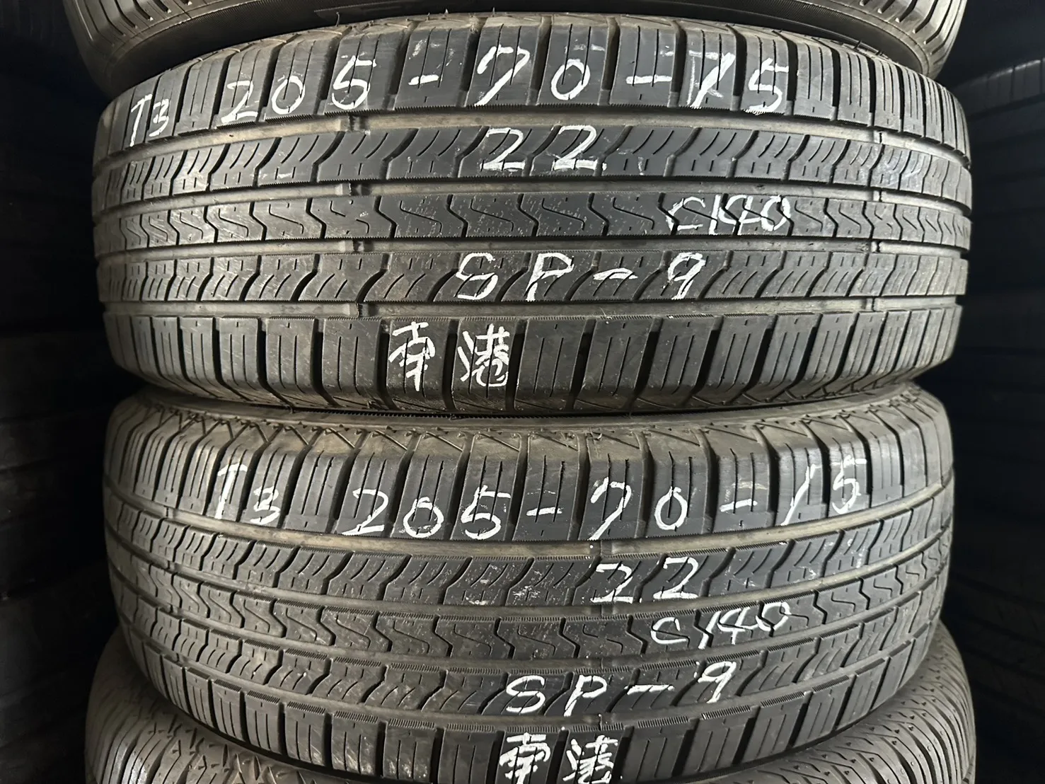 南港SP-9 二條 205-70-15